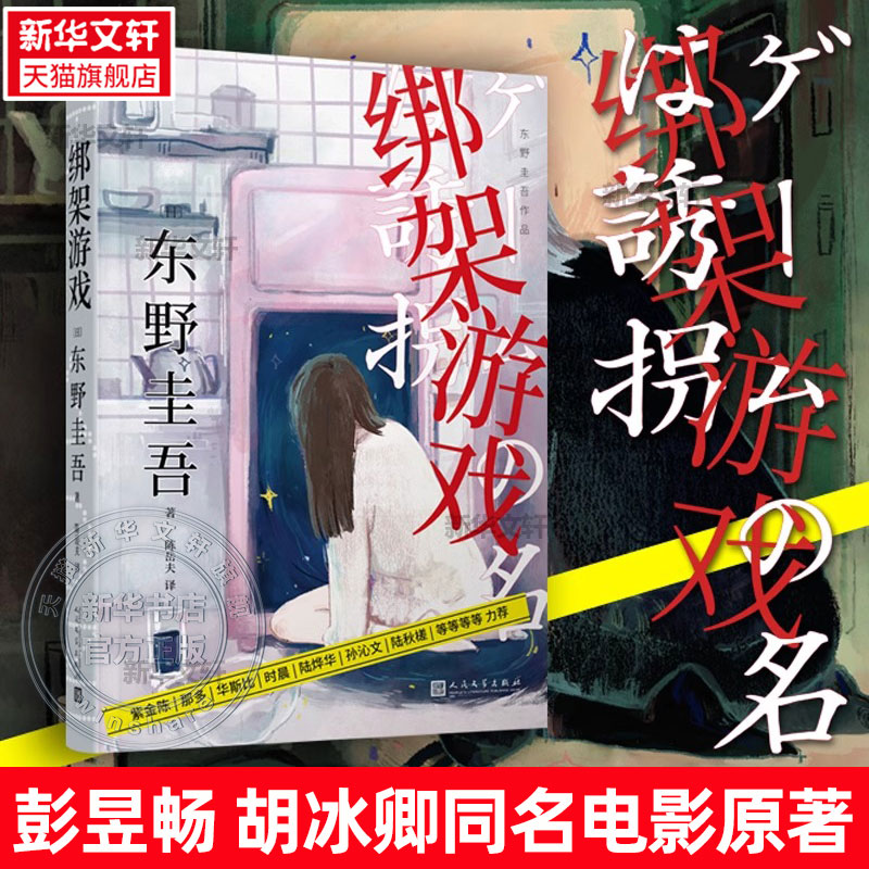 新华书店正版 外国科幻,侦探小说 文轩网