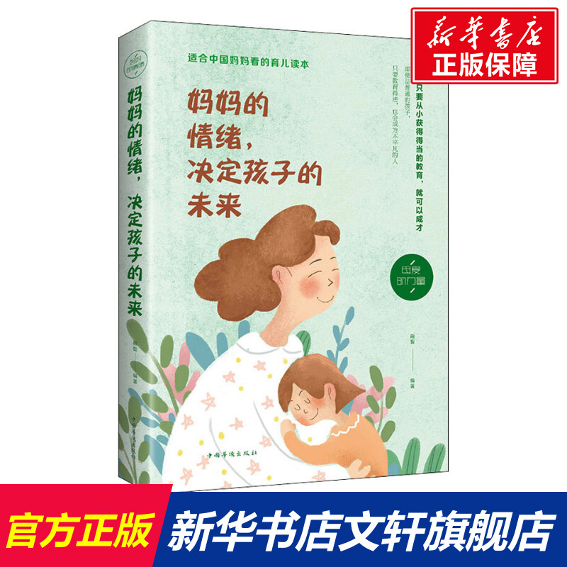 新华书店正版 素质教育 文轩网