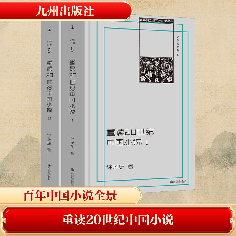 新华书店正版 中国古典小说、诗词 文轩网