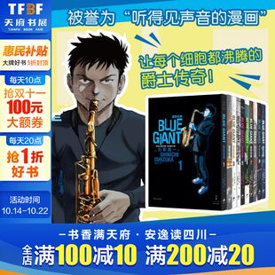 新华书店旗舰店文轩官网 社 石冢真一 正版 日 蓝色巨星 上海人民出版 书籍小说畅销书 新华文轩