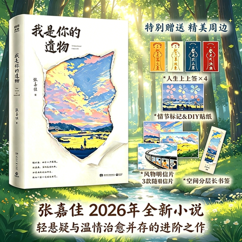 新华书店正版 散文 文轩网