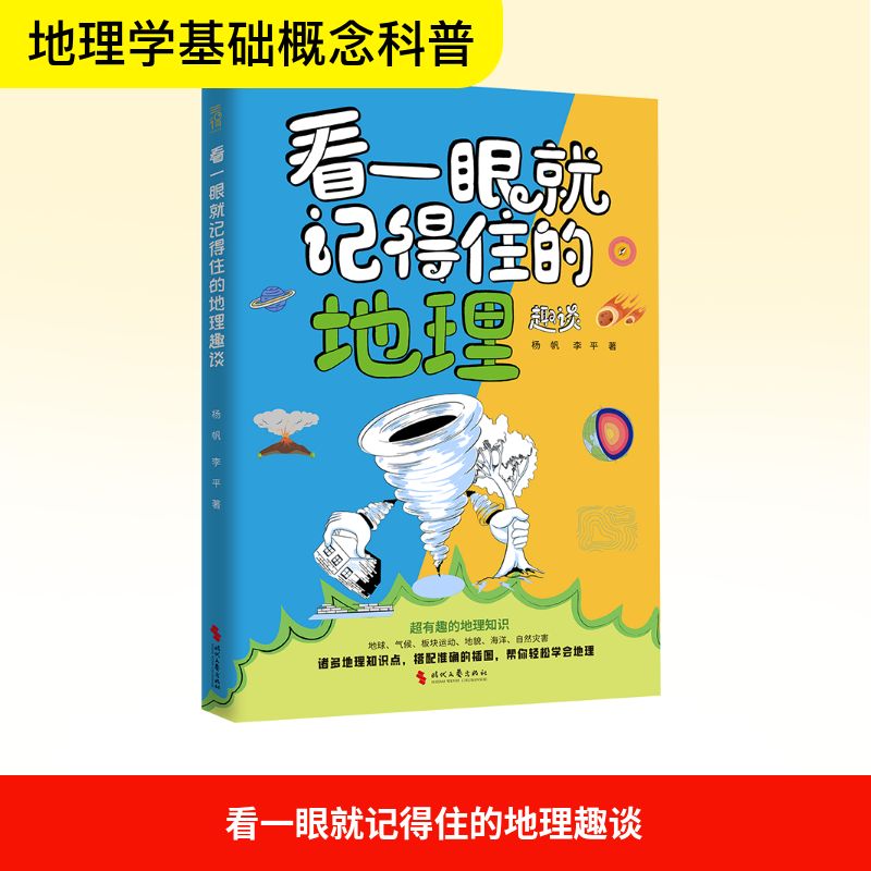 新华书店正版 文教学生读物 文轩网