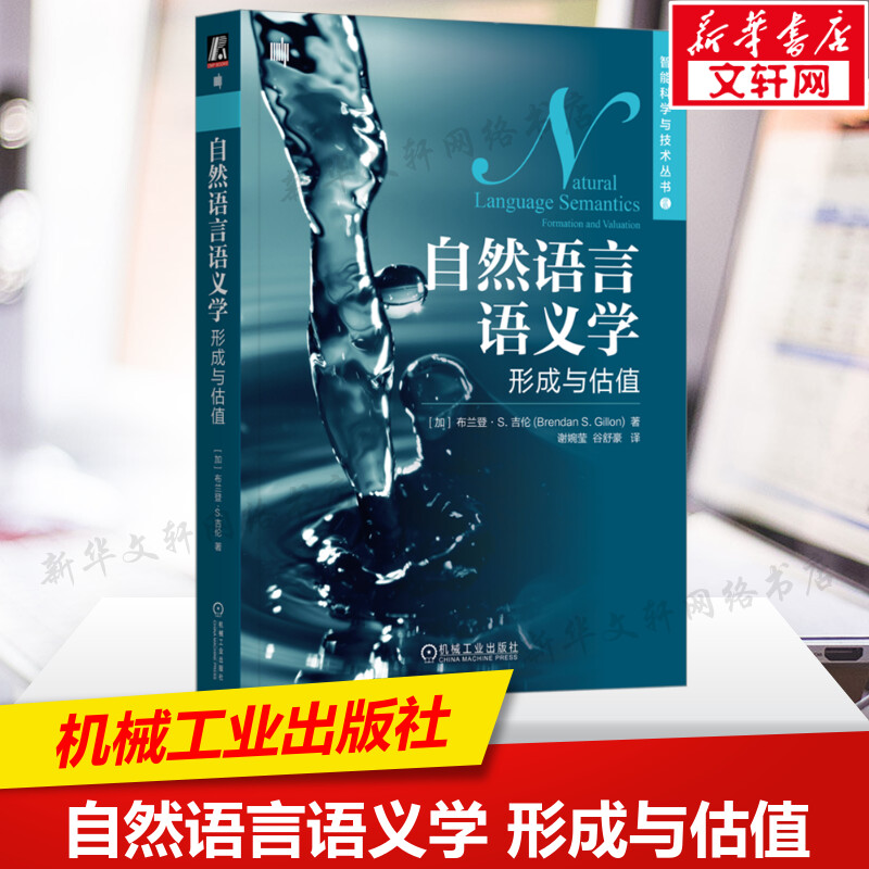 新华书店正版 自然科学 文轩网