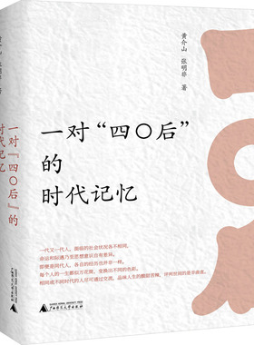 【新华文轩】一对