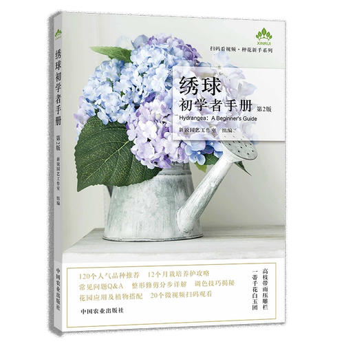 新华书店正版 种植业 文轩网
