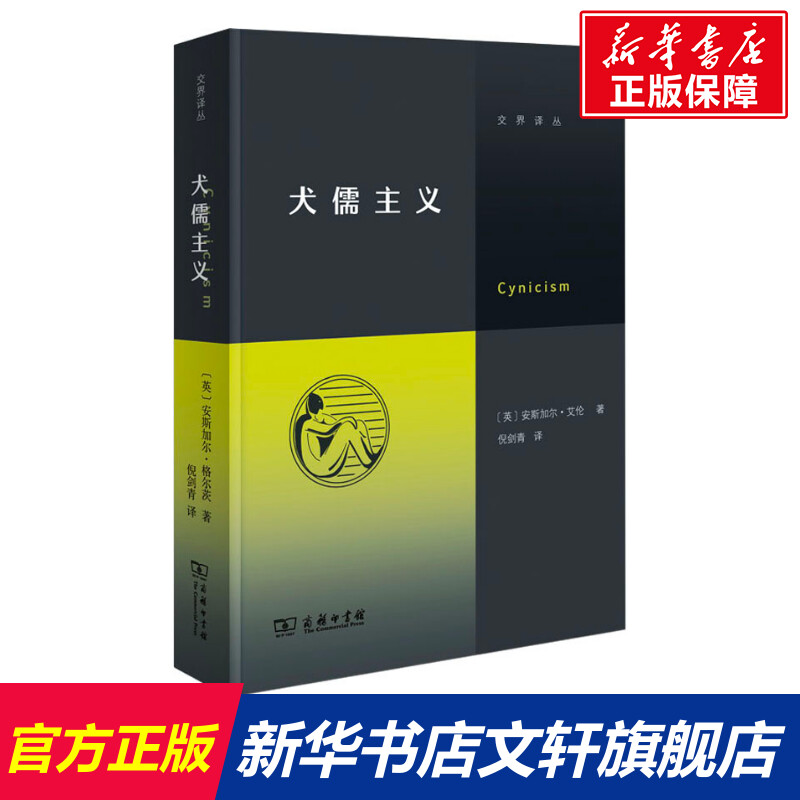 新华书店正版 外国哲学 文轩网