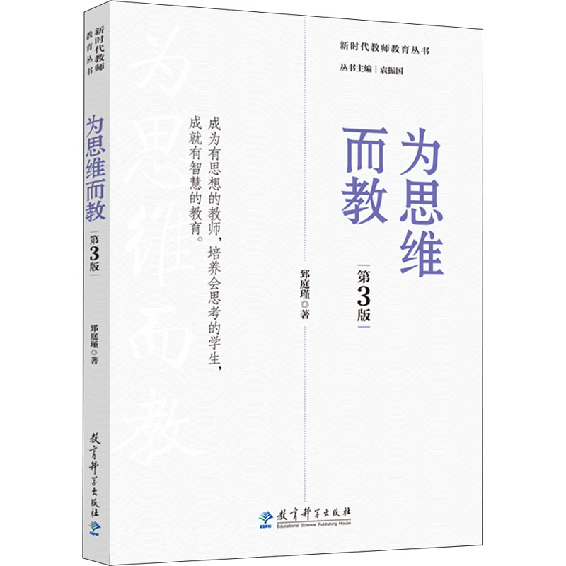 新华书店正版 教学方法及理论 文轩网