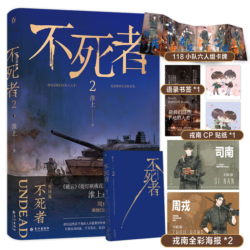 新华书店正版 青春小说 文轩网