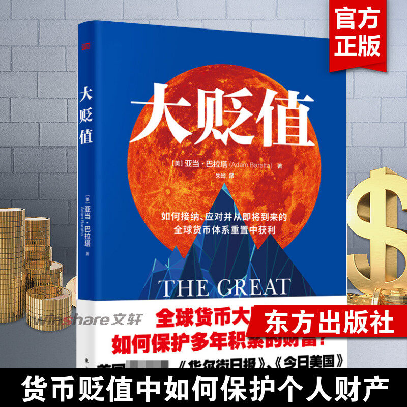 新华书店正版 财政金融 文轩网