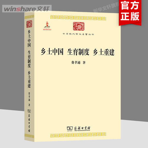 新华书店正版 社会科学总论、学术 文轩网
