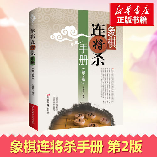 新华书店正版 棋牌 文轩网