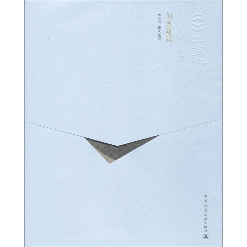 新华书店正版 建筑工程 文轩网