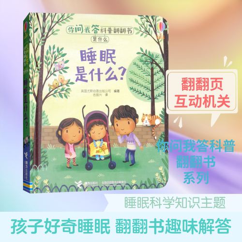 新华书店正版 少儿科普 文轩网