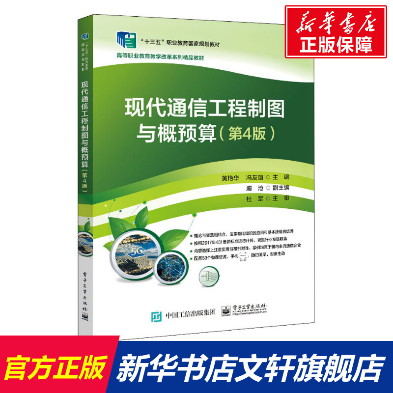 新华书店正版 大中专理科计算机 文轩网