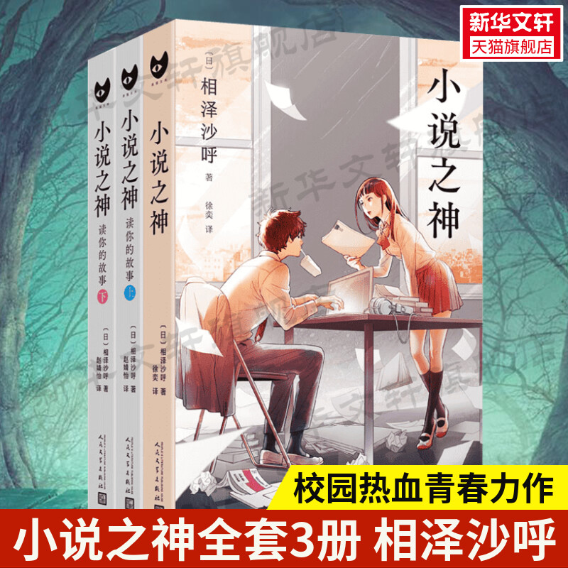 新华书店正版 外国现当代文学 文轩网