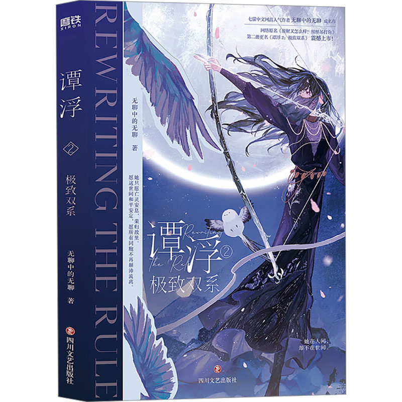 谭浮.2：极 致双系 无聊中的无聊成名之作 网络原名废材又怎么样照样吊打你 言情青春文学小说实体书正版书籍畅销书,书籍/杂志/报纸,青春/都市/言情/轻小说,淘宝优惠券,粉丝福利购,淘宝优惠卷