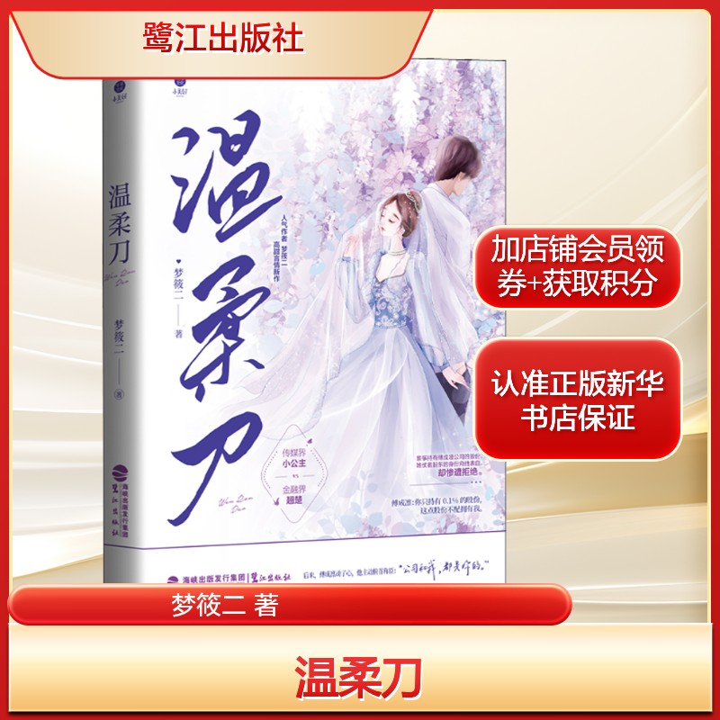 新华书店正版 青春小说 文轩网