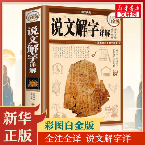 新华书店正版 语言－汉语 文轩网