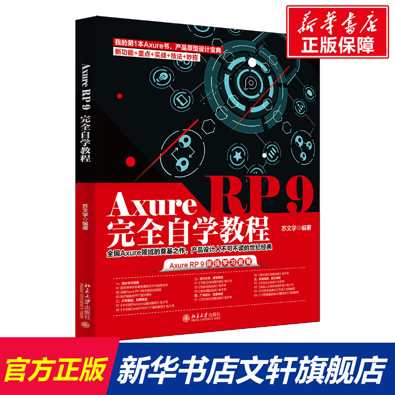 新华书店正版 操作系统 文轩网