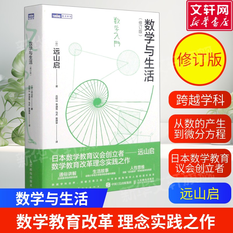 新华书店正版 自然科学 文轩网