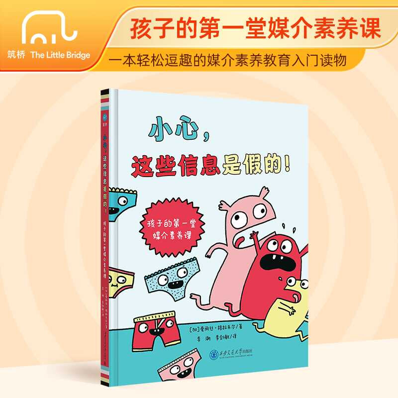 新华书店正版 少儿科普 文轩网