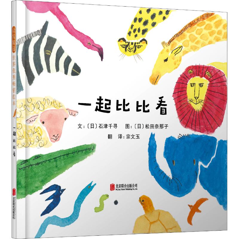 新华书店正版 绘本 文轩网
