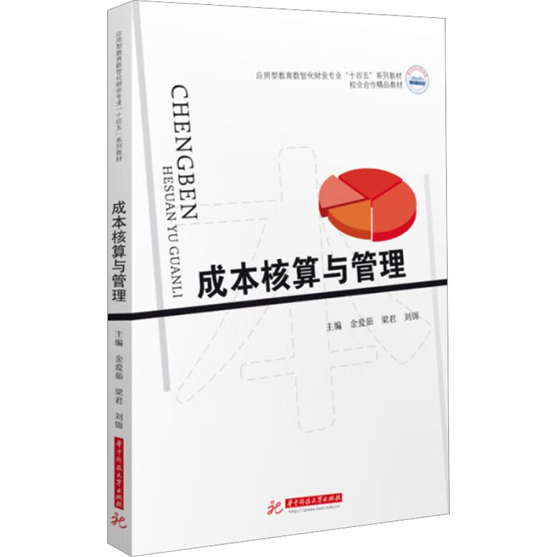 新华书店正版 大中专文科经管 文轩网