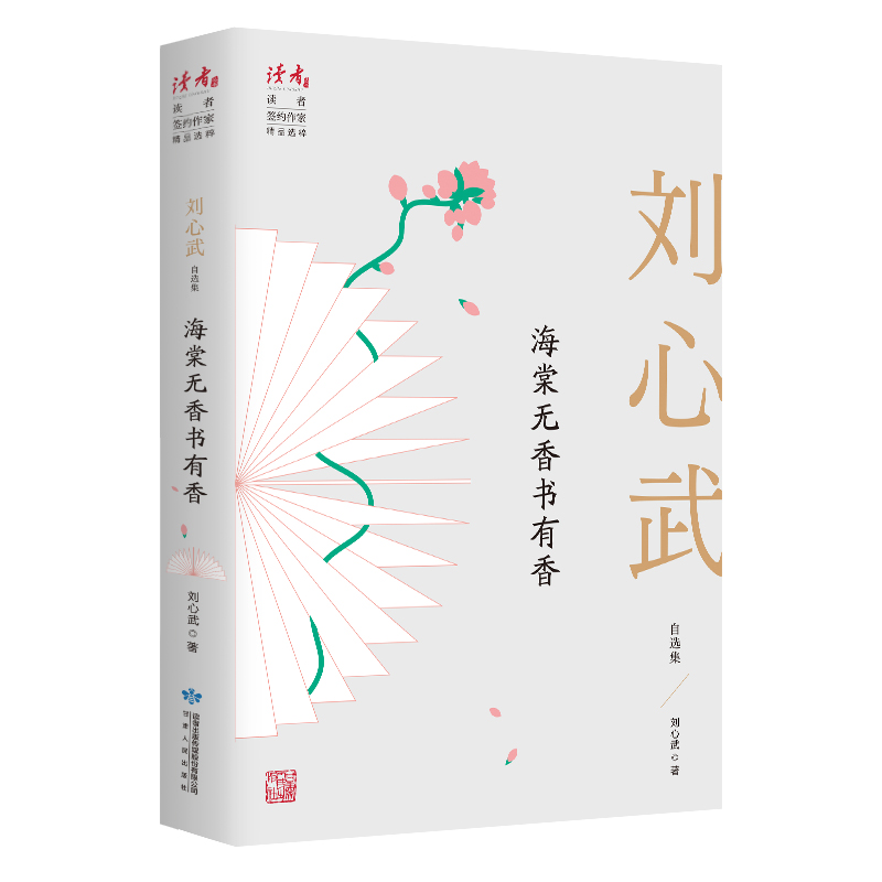 新华书店正版 作家作品集 文轩网