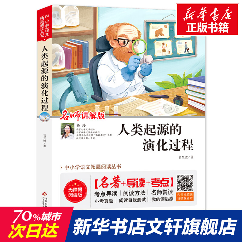 新华书店正版 文轩网