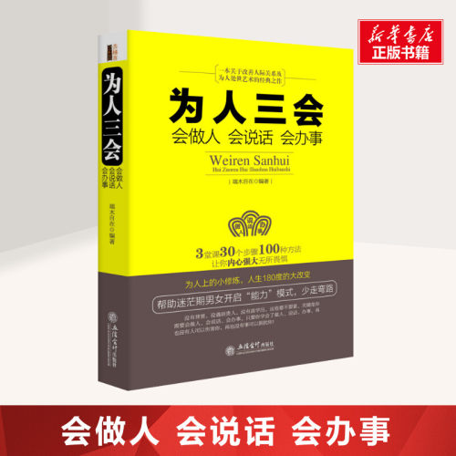 新华书店正版 公共关系 文轩网