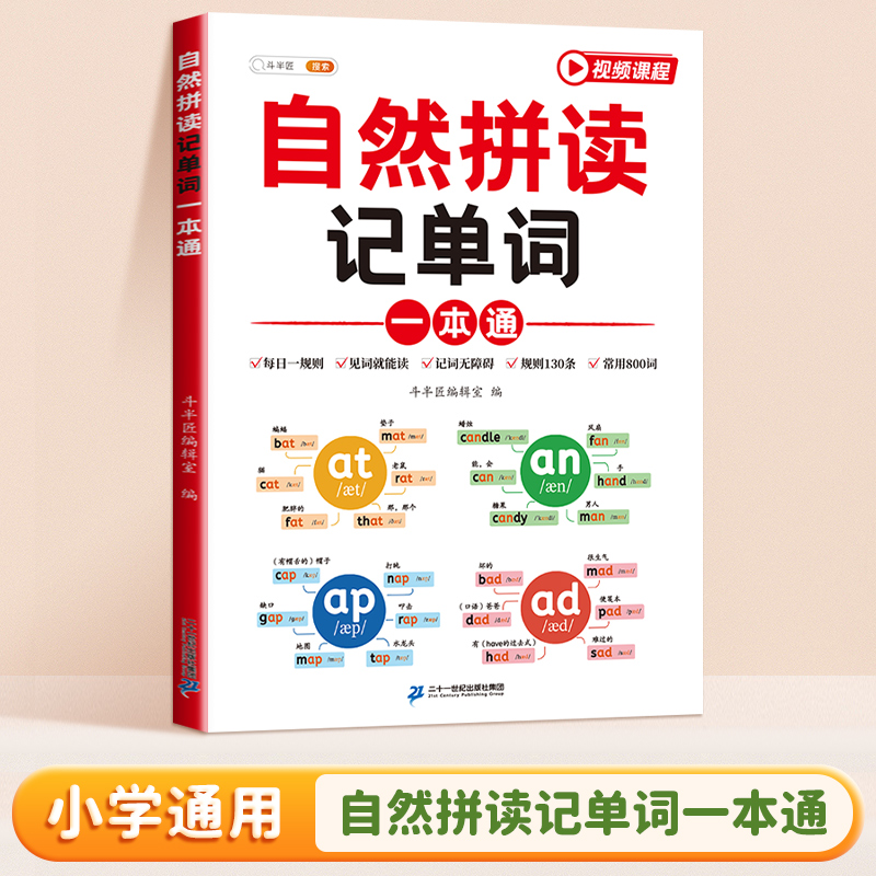 新华书店正版 小学常备综合 文轩网