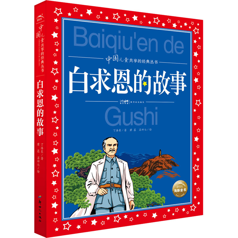 新华书店正版 注音读物 文轩网
