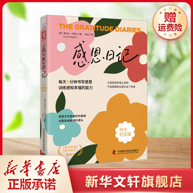 新华书店正版 心理学 文轩网