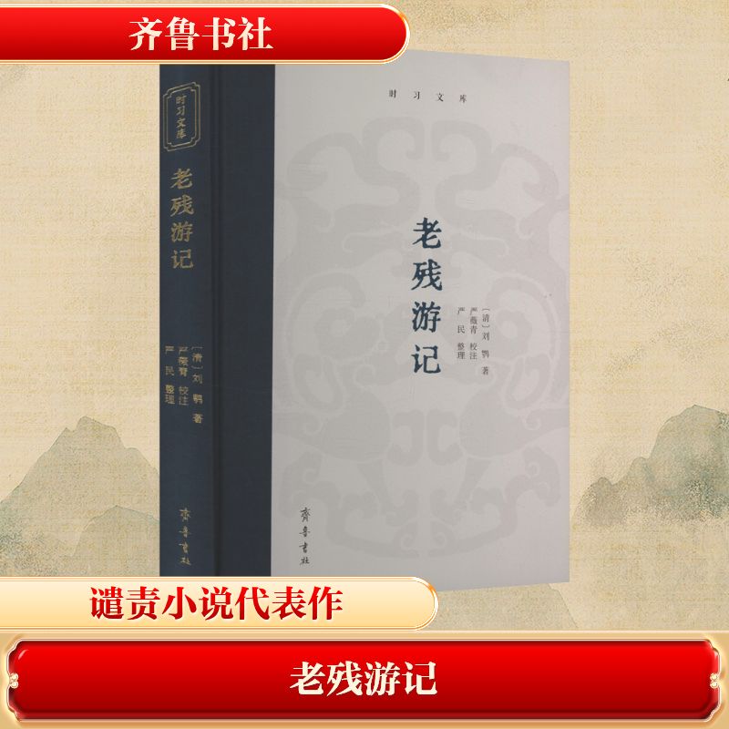 新华书店正版 中国古典小说、诗词 文轩网