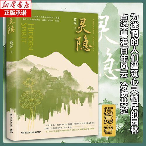 新华书店正版 中国科幻,侦探小说 文轩网