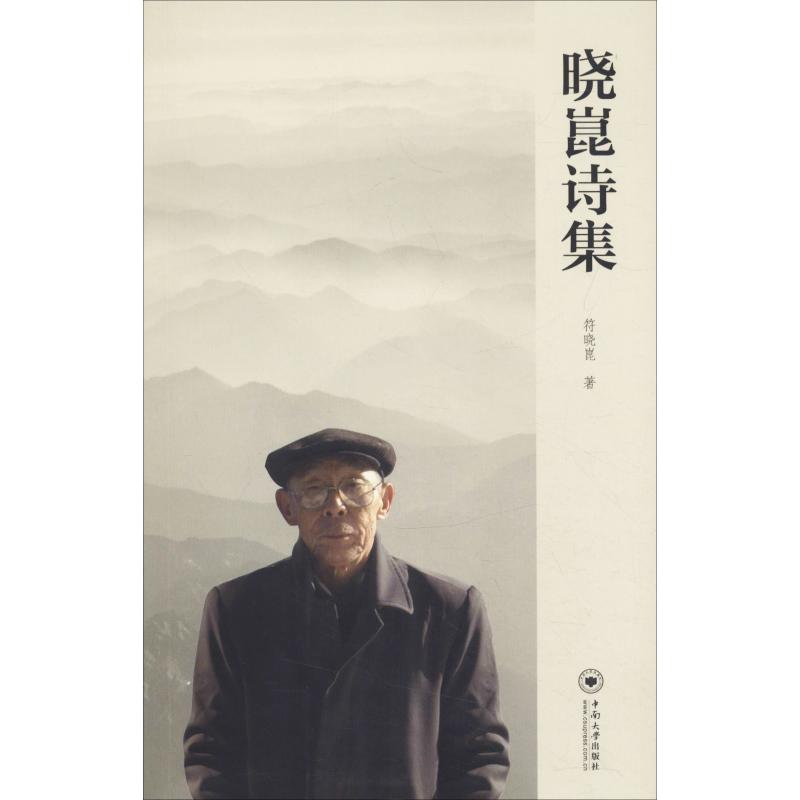 新华书店正版 诗歌 文轩网