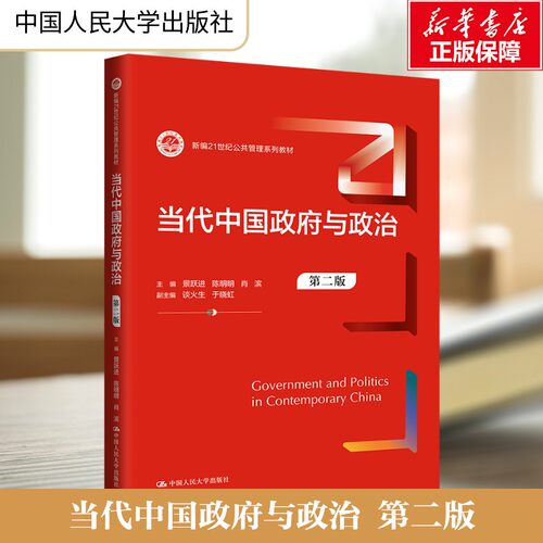 新华书店正版 大中专公共社科综合 文轩网