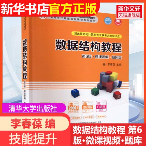 新华书店正版 大中专公共计算机 文轩网