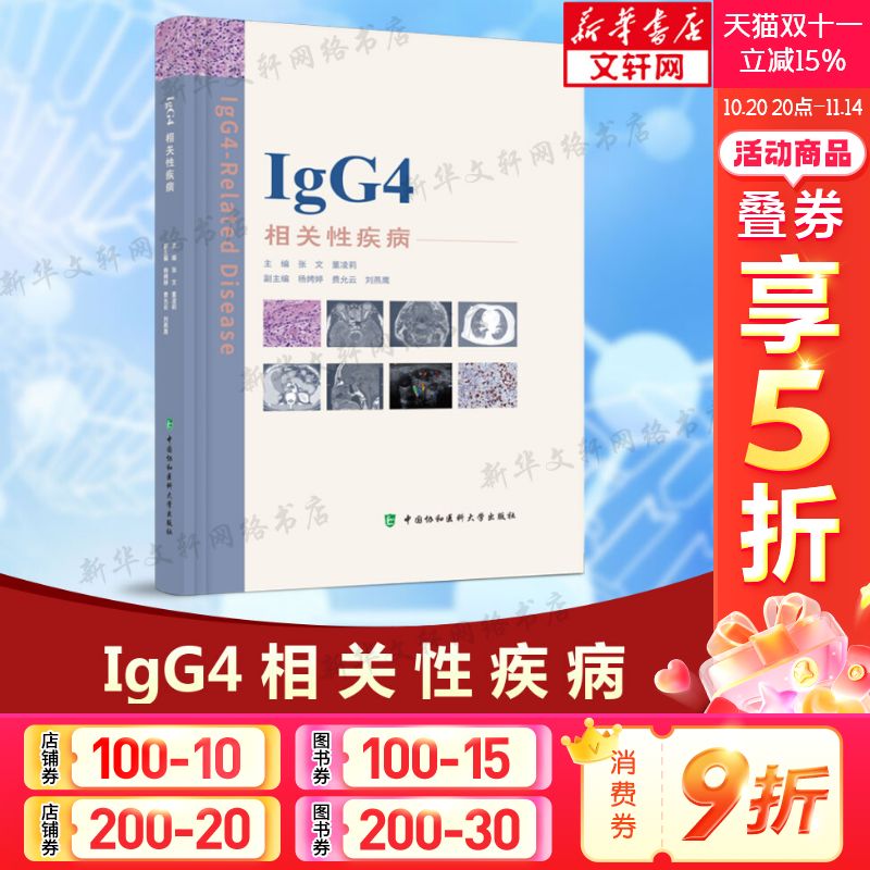 新华书店正版 内科 文轩网