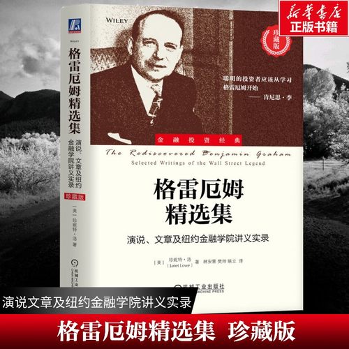 新华书店正版 财政金融 文轩网