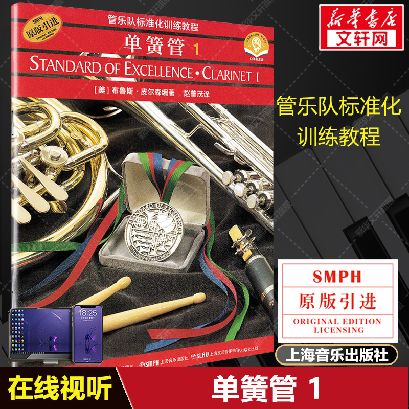 新华书店正版 西洋音乐 文轩网