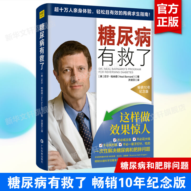 新华书店正版 家庭保健 文轩网