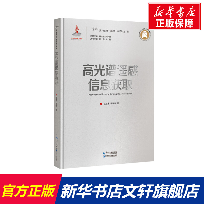 新华书店正版 通讯 文轩网