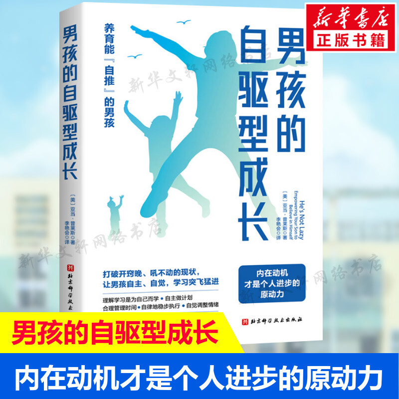 新华书店正版 素质教育 文轩网