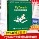 书籍 动手学深度学神经网络与深度学习图像识别 GAN卷积图像生成Python编程从入门到精通书籍新华书店正版 PyTorch生成对抗网络编程