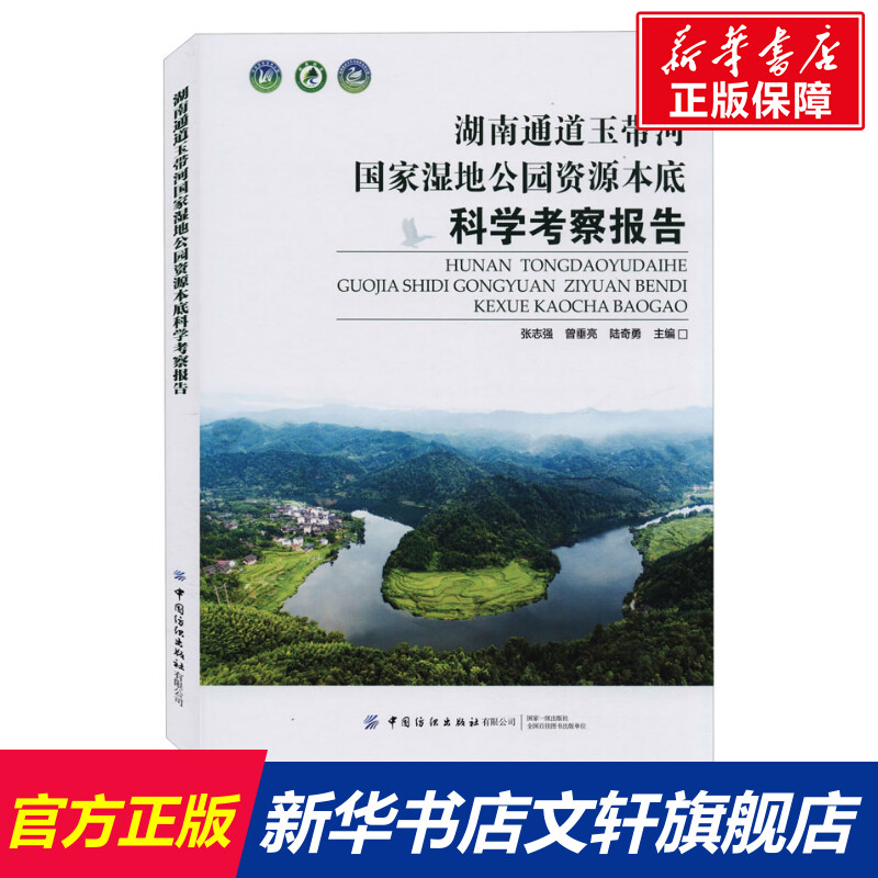 新华书店正版 环境科学 文轩网