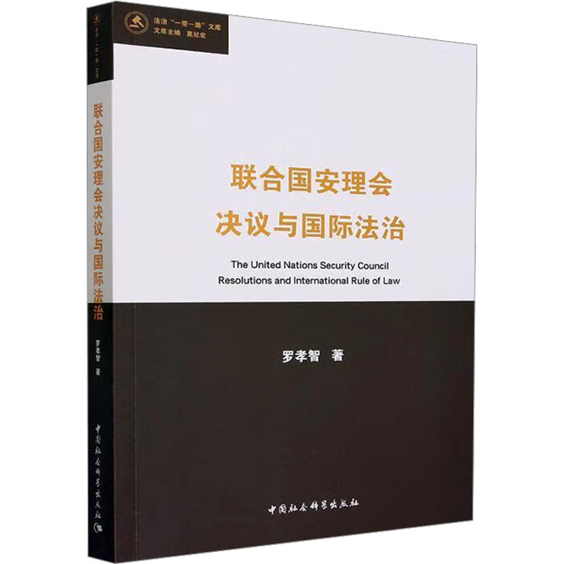 新华书店正版 法学理论 文轩网
