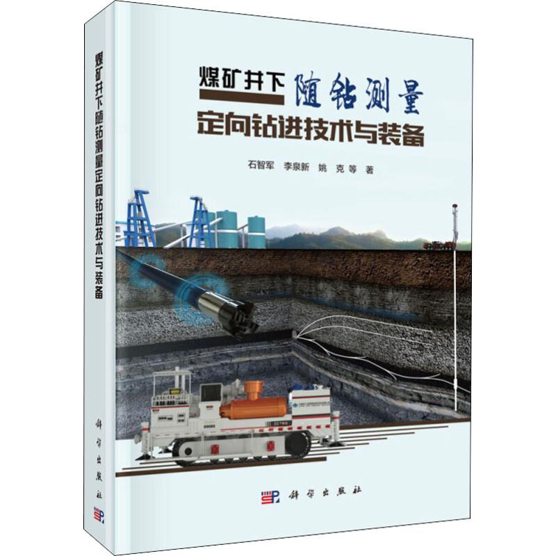 新华书店正版 冶金、地质 文轩网