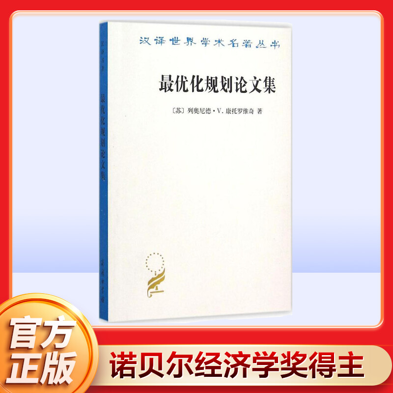新华书店正版 经济理论、法规 文轩网