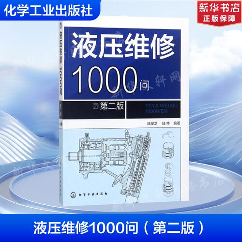 新华书店正版 机械工程 文轩网